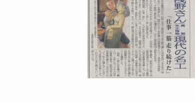 北日本新聞：「 浅野さん（黒部　木工指物）現代の名工」