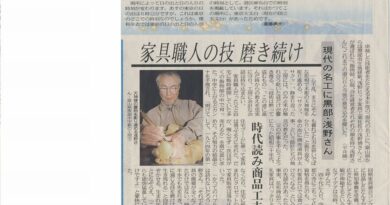 北陸中日新聞：「家具職人の技　磨き続け」